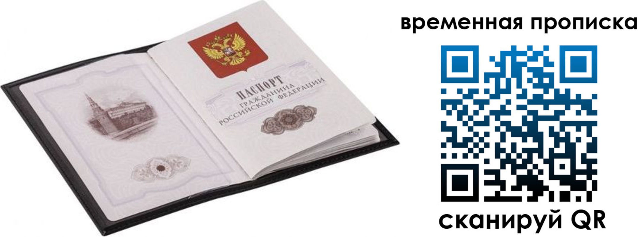 прописка для кредита в Невьянске