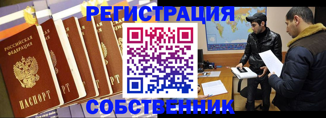 временная регистрация надежно в Невьянске