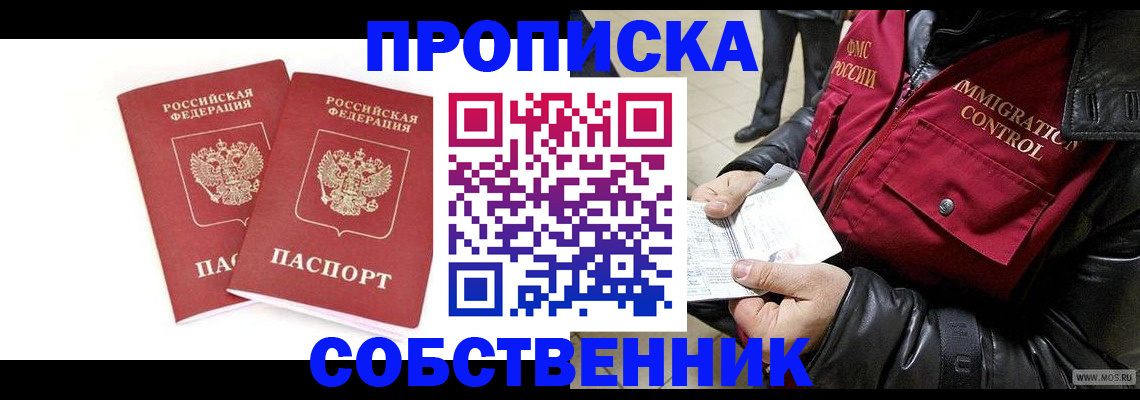 прописка паспорт в Невьянске