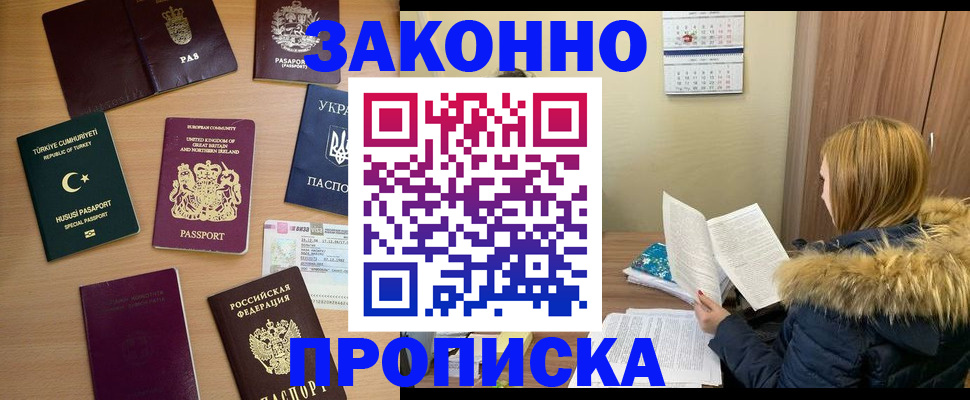 прописка ребенка в Невьянске