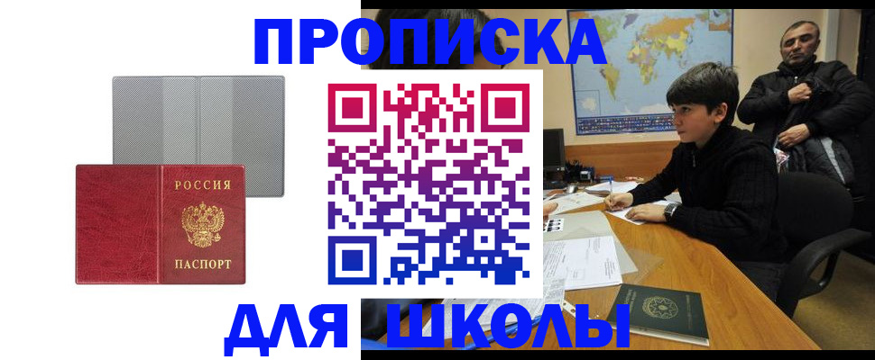 временная регистрация купить в Невьянске