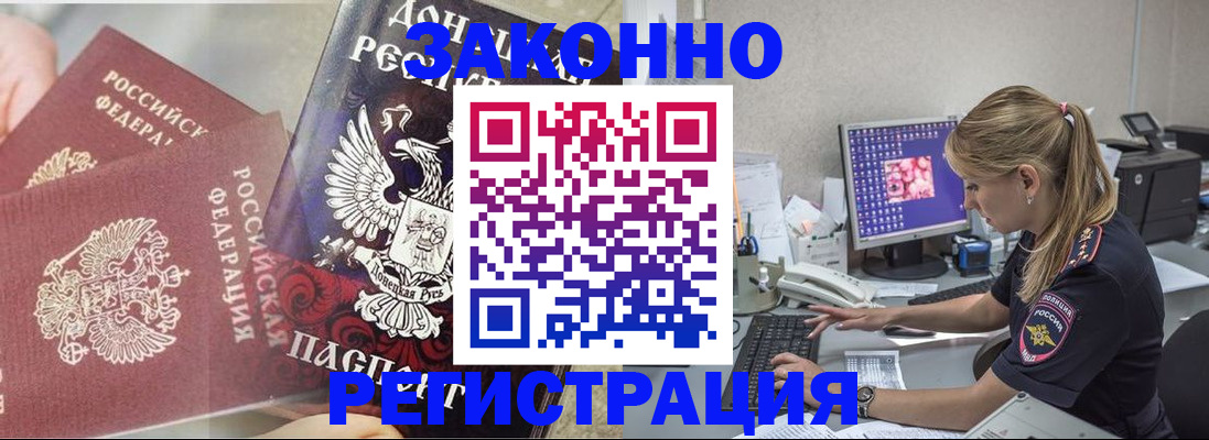 прописка штамп в Невьянске