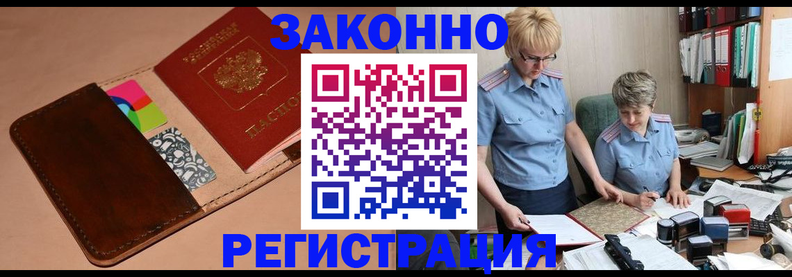 временная регистрация недорого в Невьянске