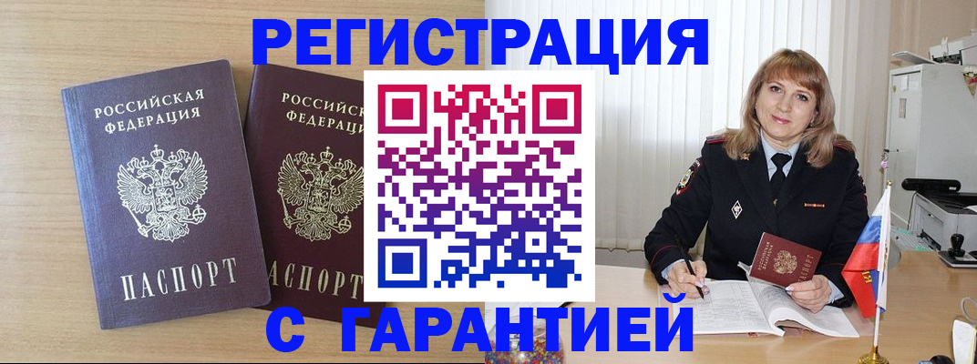 временная регистрация недорого в Невьянске