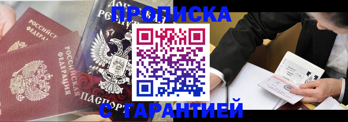 прописка ребенка в Невьянске